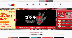 Desktop Screenshot of canalcity.co.jp