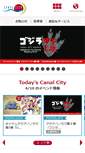 Mobile Screenshot of canalcity.co.jp